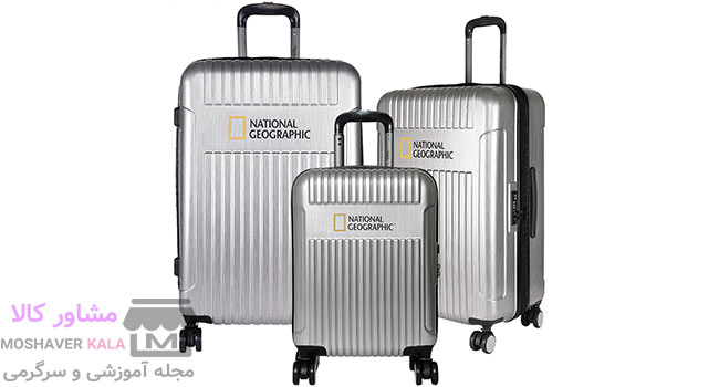 مجموعه سه عددی چمدان نشنال جئوگرافیک (مدل TRANSIT 700503)